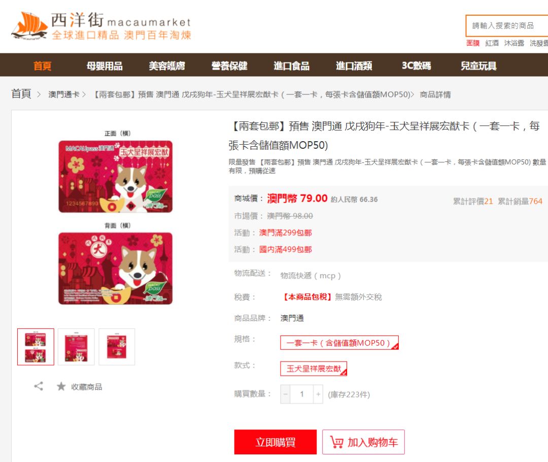 澳门正版资料大全与生肖卡的独特魅力澳门马开奖结果 开奖结果生肖表