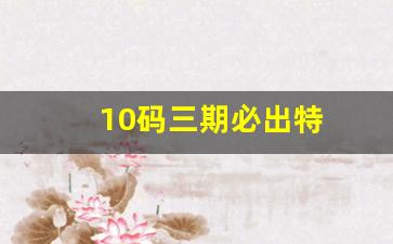 马会管家婆开奖结果—揭秘彩票背后的故事马会管家婆图库