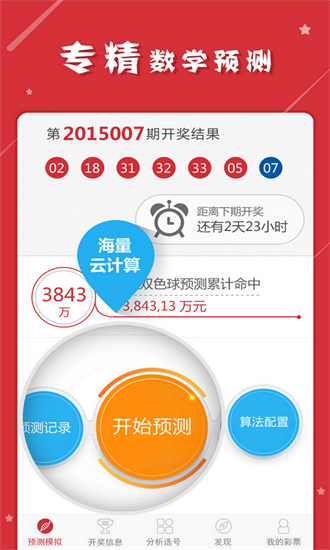 探索管家婆彩图六的魅力管家婆彩图六 今天