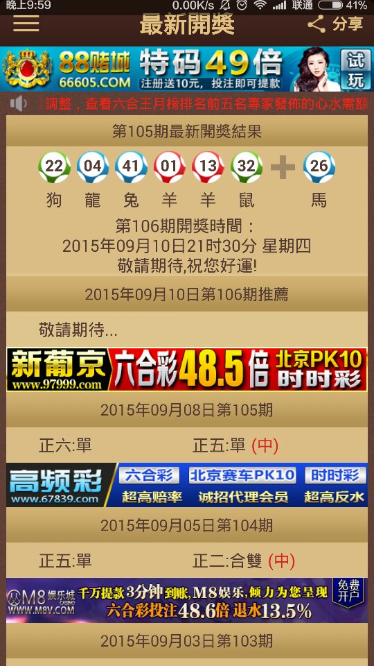 今晚上澳门特马必中一肖—揭秘彩票背后的秘密今晚上澳门特马必中一肖图片