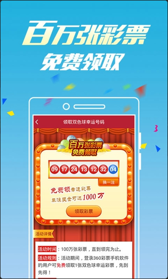 香港今期彩票开奖结果揭秘香港今期开奖结果什么香