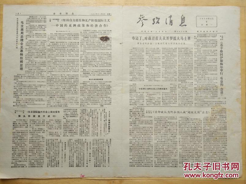 澳门传真，探索与未来展望2023澳门传真澳门传真第73期