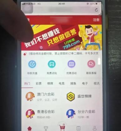香港马开奖