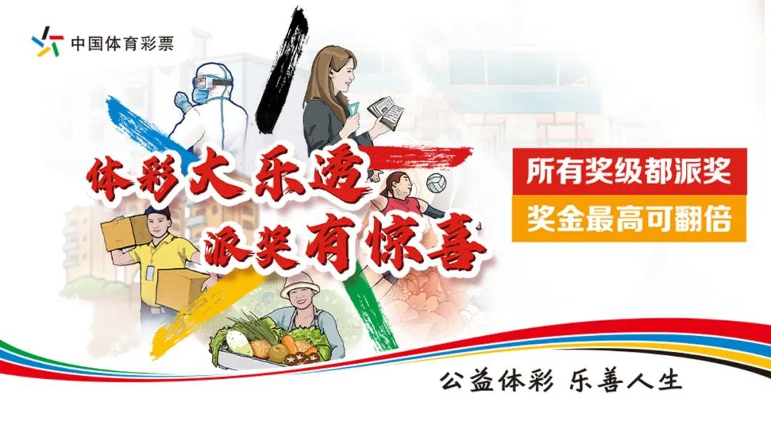 幸运背后的故事