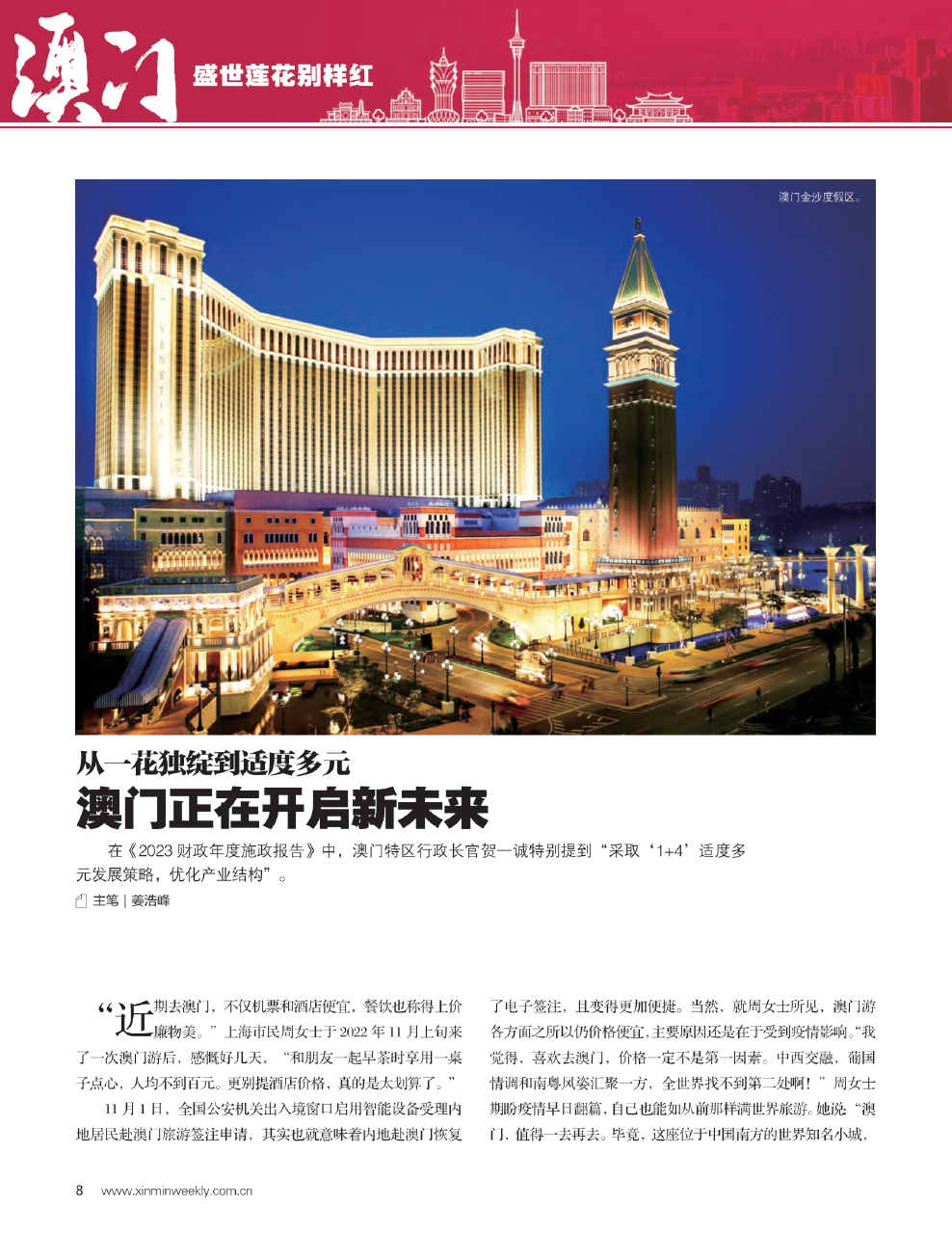 新澳门最精准龙门，探索精准预测的魅力与力量新澳门最精准正最精准龙门客栈免费