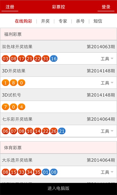 澳门新30期开奖号码的奥秘与探索新澳门近30期开奖号码记录