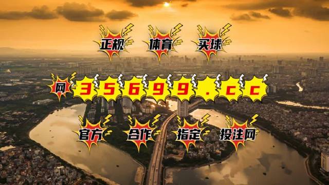 澳门王中王免费观看资料