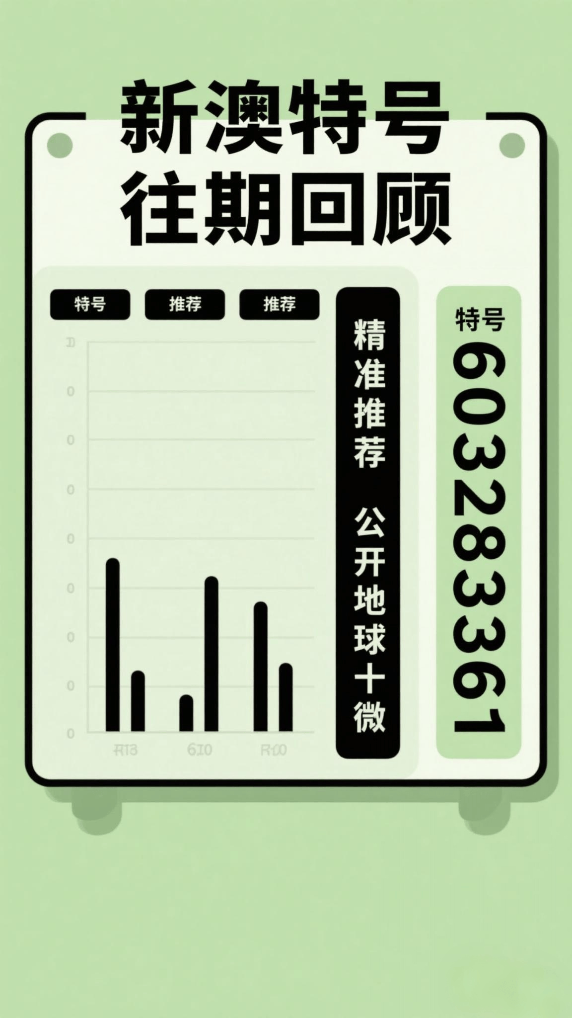 澳门最准的一肖一码，揭秘背后的秘密与真相探索澳门最准的一肖一码100杳句今晚上3O9开么啊