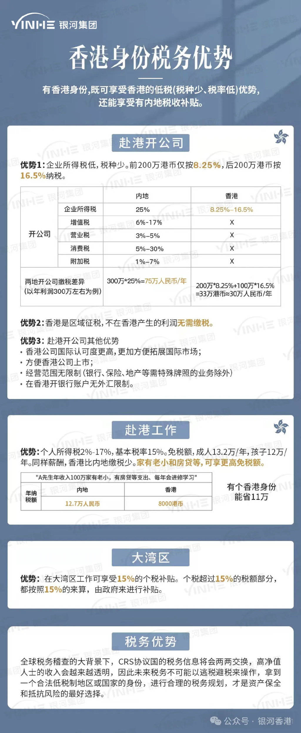 香港最准一码中持资料，揭秘与探讨香港最准一码中持资料公开