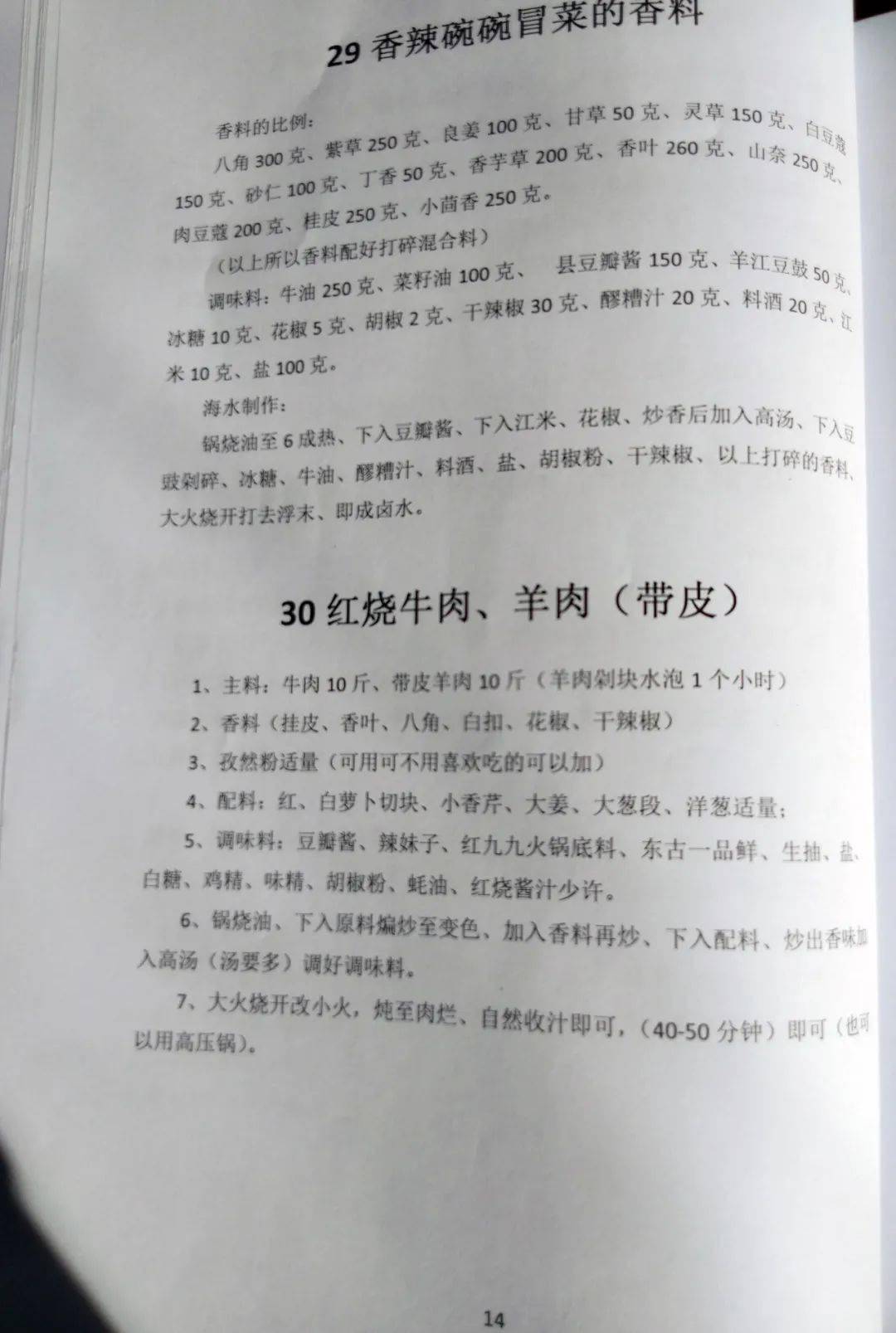 今晚特马图的神秘面纱今晚特马图资料下 号码
