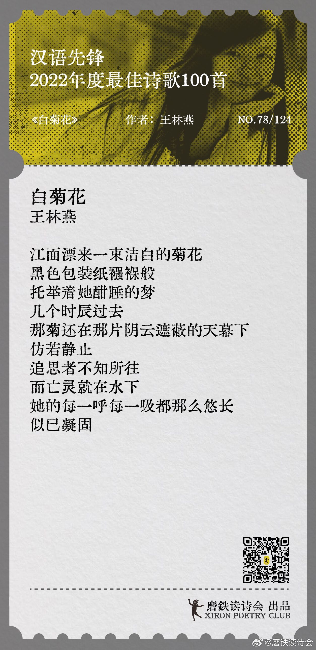 白小姐449999精准一句诗的魅力与启示白小姐449999精准一句诗44