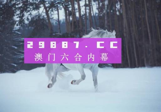 澳门新30期开奖号码探索与解析新澳门近30期开奖号码记录