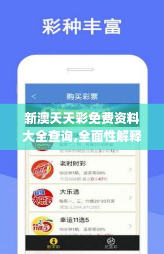 精选二四六天天资料的深度解析与应用精选二四六天天资料开奖记录
