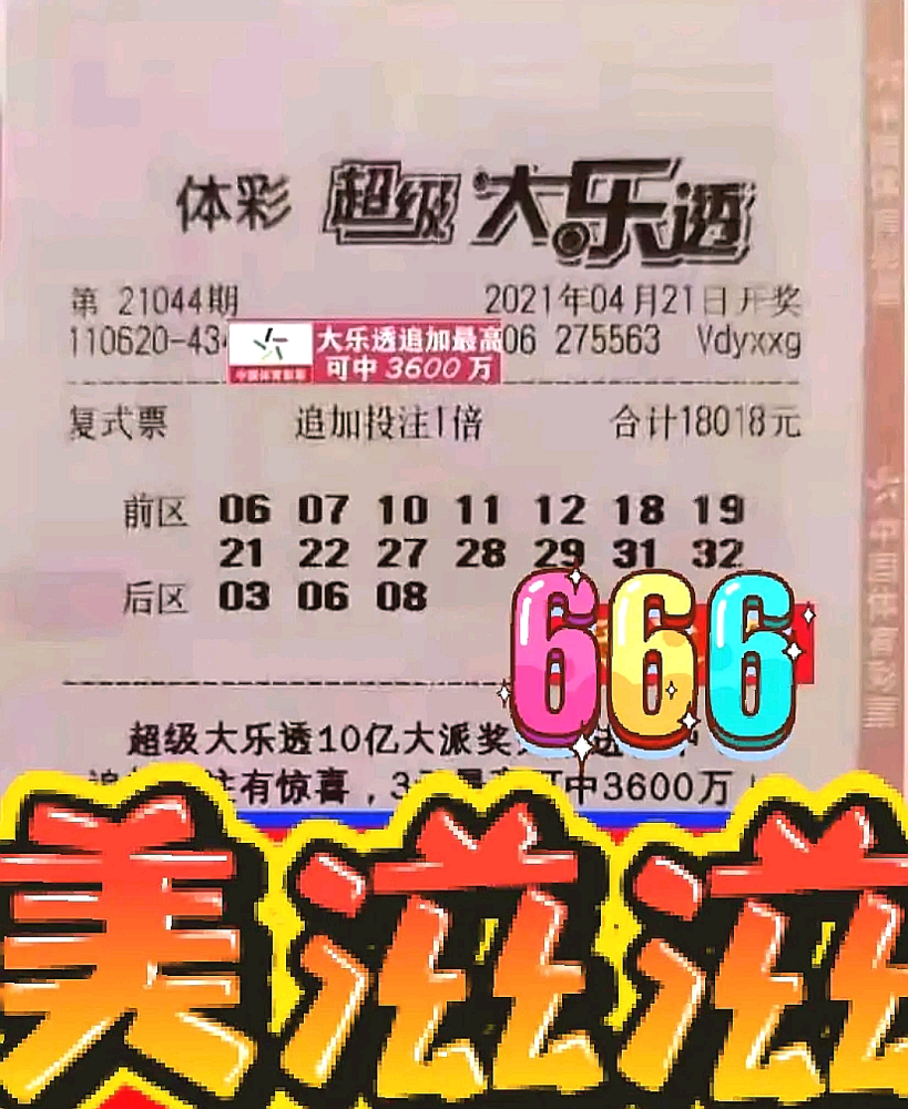 今晚开奖结果，期待与惊喜的交织今晚开奖结果 开奖号码