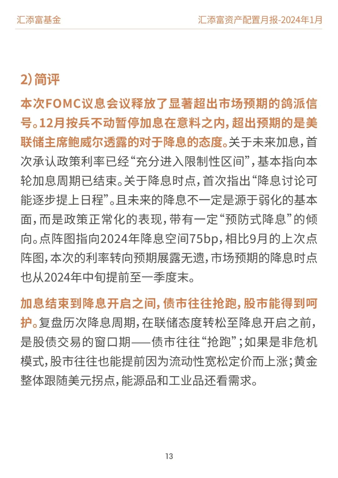 白小姐449999精准一句诗，探寻智慧与美丽的交融白小姐449999精准一句诗44