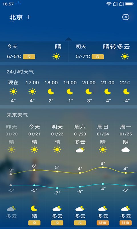 澳门最新天气情况表及天气查询结果图片下载指南澳门6月中旬天气