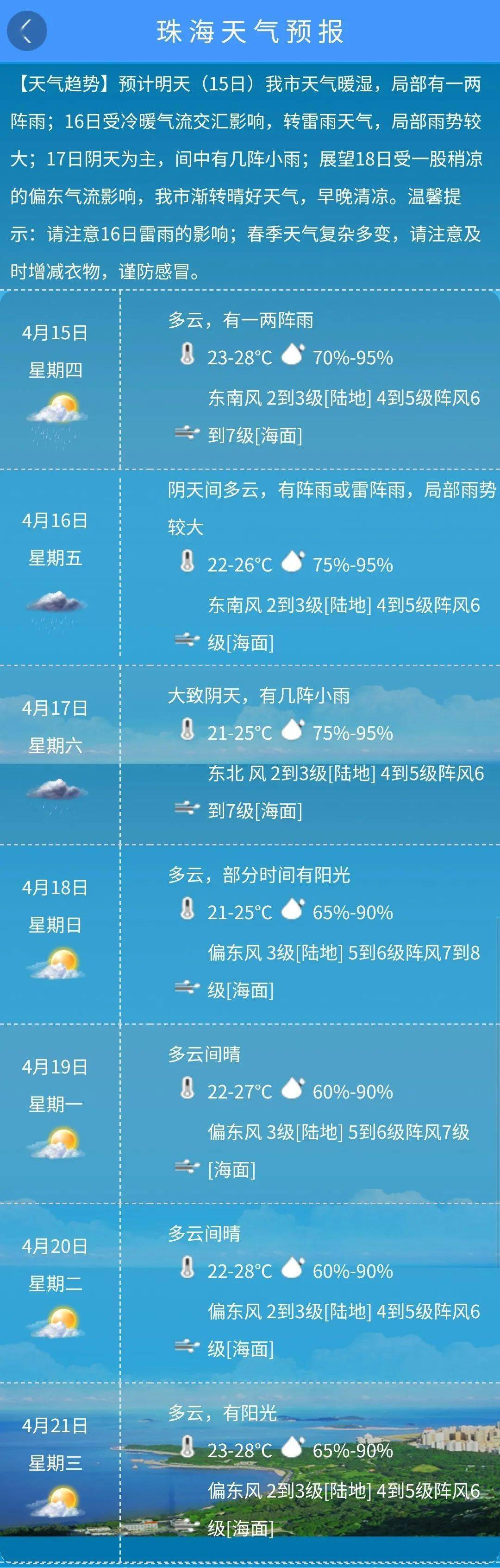 澳门6月份天气情况怎么样？视频解读带你全面了解澳门6月中旬天气