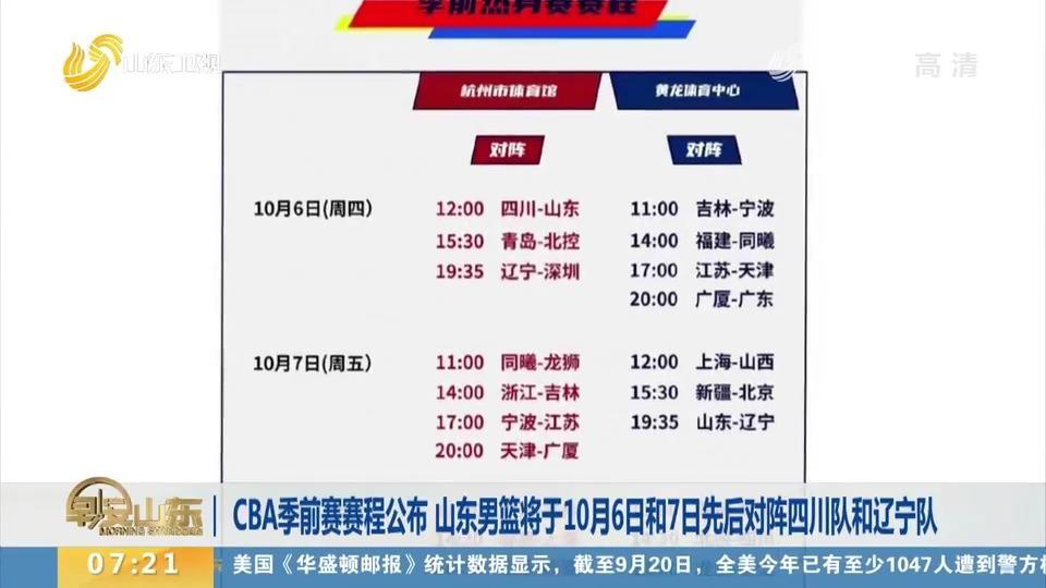 2025年5月30日 第24页