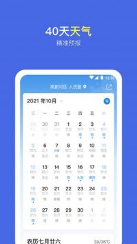 澳门六月天气预报实况视频下载最新免费版，气象信息及视频获取途径详解澳门6月天气预报实况视频下载最新免费版