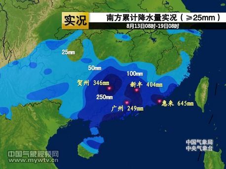 澳门六月天气预报实况视频最新消息新闻网报道澳门6月天气预报实况视频最新消息新闻网
