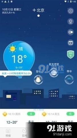 澳门六月天气预报实况直播视频全回放澳门6月天气预报实况直播视频全部回放下载