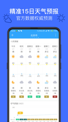 澳门六月天气预报实况直播下载手机版安装指南澳门6月天气预报实况直播下载手机版安装