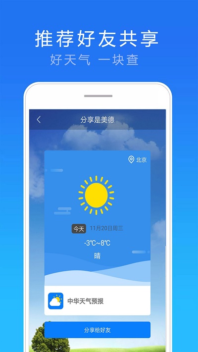 澳门六月天气预报实况直播下载最新版安装攻略澳门6月天气预报实况直播下载最新版安装