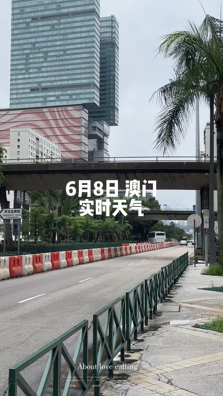 澳门六月天气预报及最新消息获取攻略澳门6月天气预报情况如何看最新消息呢视频