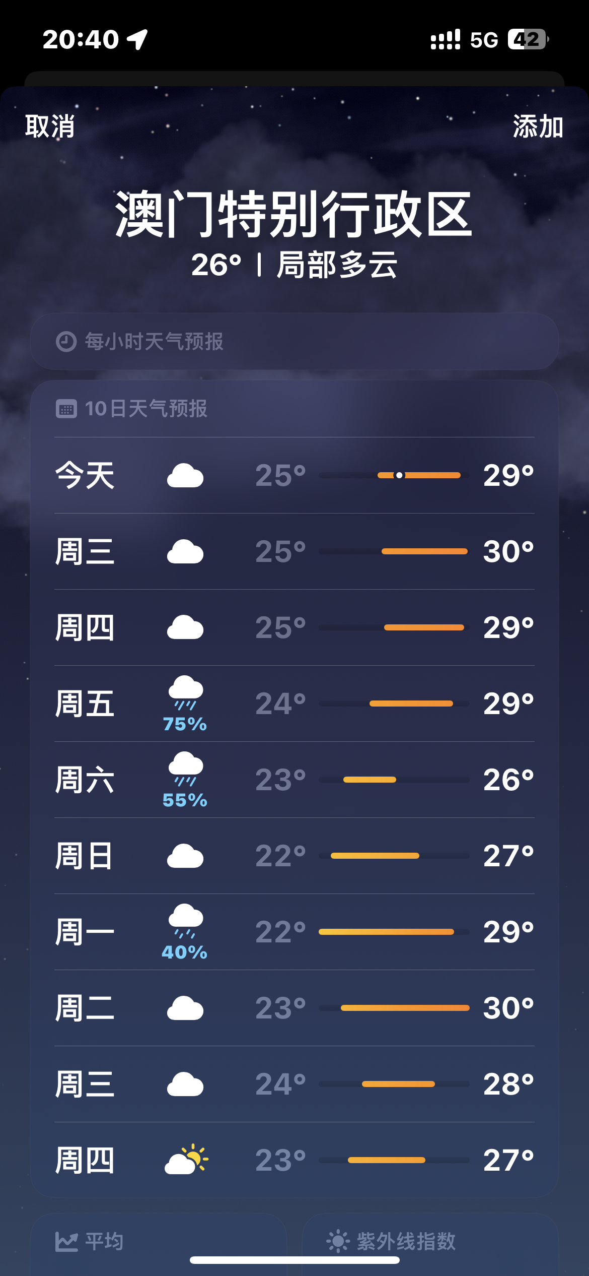 澳门六月天气的真实体验，闷热与否？视频讲解助你了解并下载澳门6月天气是否闷热了呢视频讲解下载